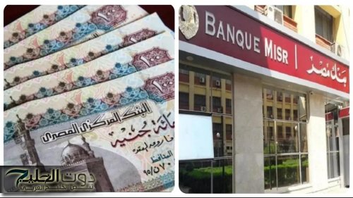 عليكم بهذا الإجراء فورًا.. تحذير رسمي من البنك المركزي لكل عملاء البنوك لهذا السبب