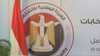 العالم اليوم - مصر.. إلغاء نتائج انتخابات مجلس النواب في عدة دوائر