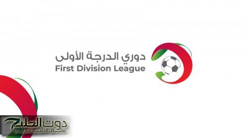 انتصاران لفريقي دوقرة والعربي بدوري الدرجة الأولى