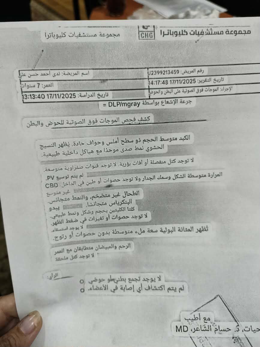 سلامة تلميذة مدرسة النصر مؤكدة.. المستندات الطبية تكشف التفاصيل الكاملة للواقعة