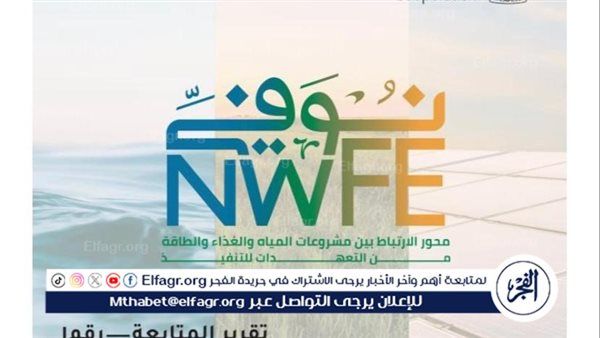 الحكومة تستعرض تقدم برنامج الصلابة والمرونة والإصلاحات الهيكلية لدعم القطاعات الواعدة