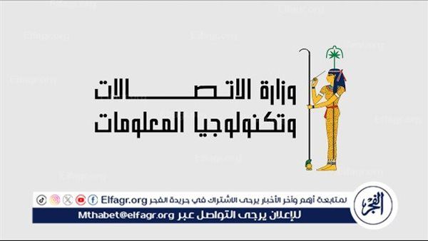 وزارة الاتصالات تنفذ برامج تدريبية متخصصة في الأمن السيبراني على مستوى 14 محافظة
