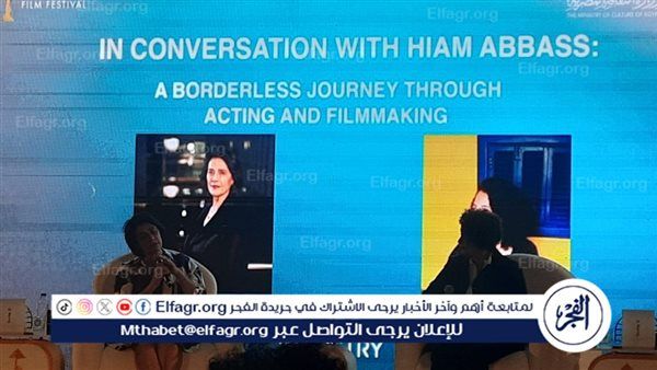 هيام عباس:' كنا نشعر بالاحباط بسبب عدم وجود بيوت سينمائية وإمكانيات