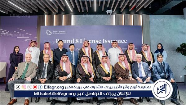 وزارة الصناعة والثروة المعدنية تُصدر رخص الكشف في أول أحزمة متمعدنة بالمملكة