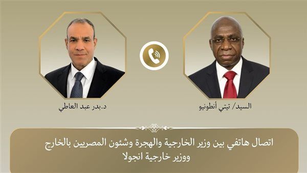 إتصال هاتفي بين وزير الخارجية ونظيره الأنجولي