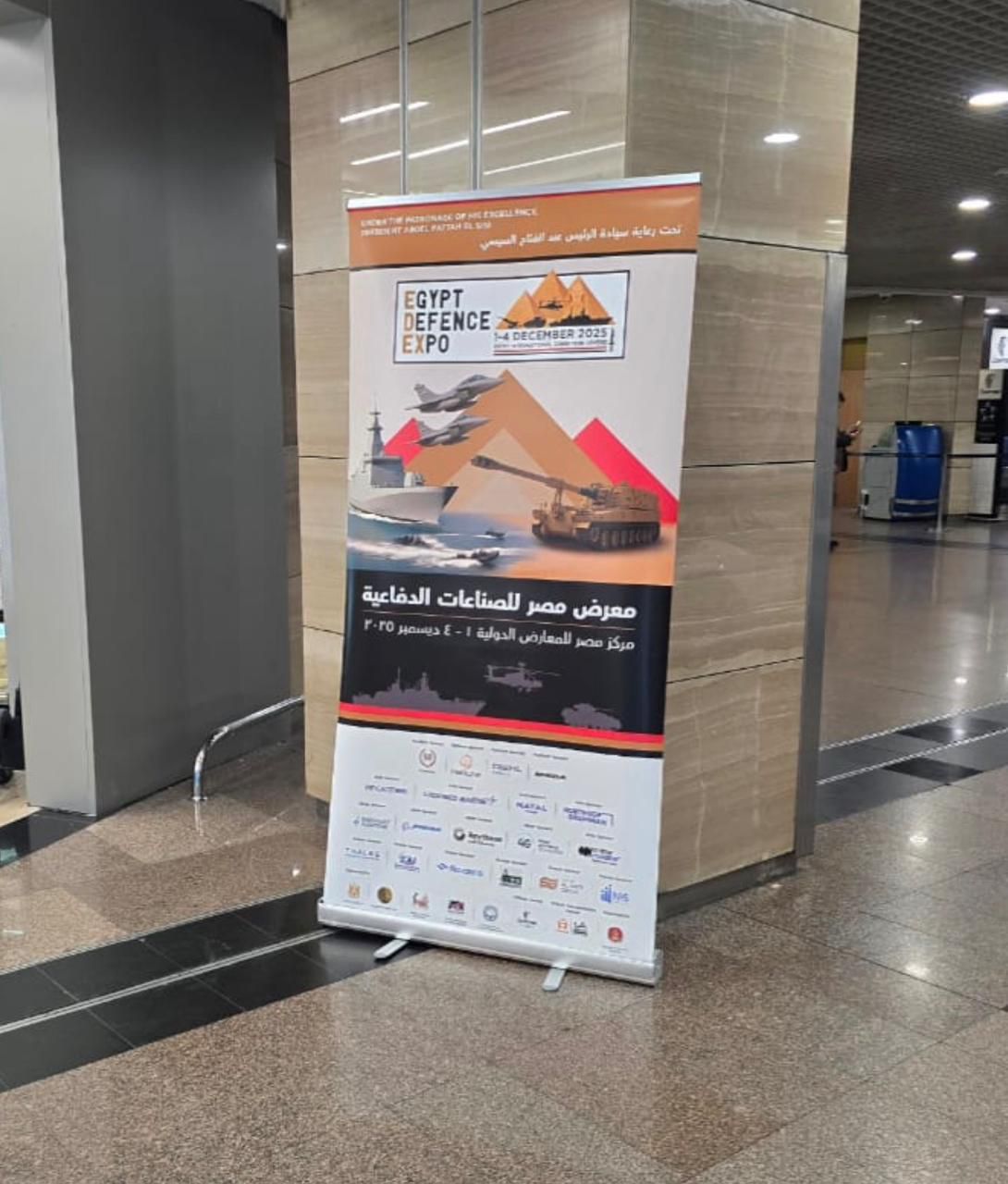 "المصريين أوت دور" تدشن حملة إعلانية متكاملة لمعرض "إيديكس 2025 "في مطار القاهرة الدولي