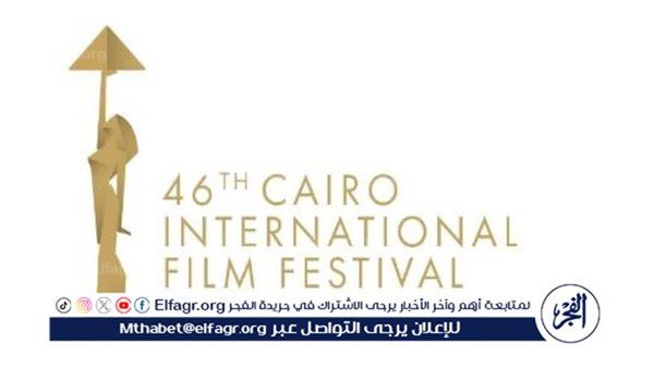 اليوم.. عرض فيلم "صديق صامت" في عرضه الأول بالشرق الأوسط وشمال إفريقيا ضمن مهرجان القاهرة السينمائي