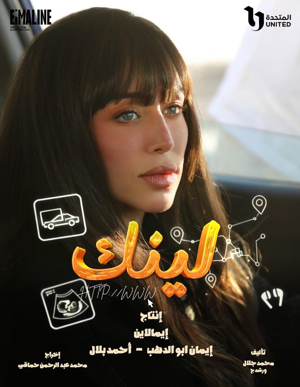 لذيذة وصادقة.. إشادات واسعة بأداء فرح الزاهد في مسلسل "لينك"