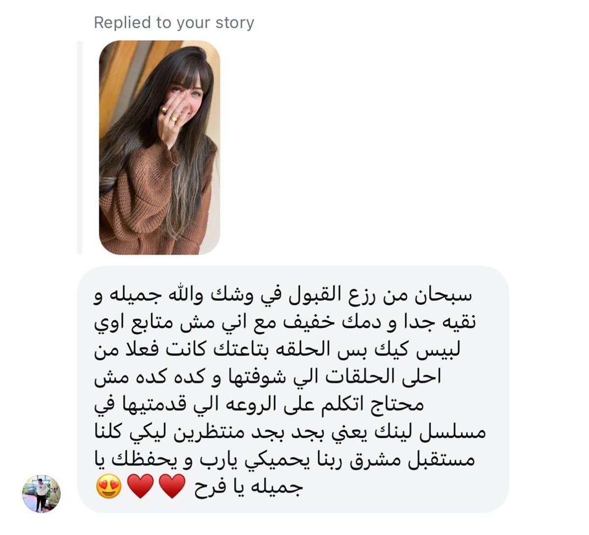 لذيذة وصادقة.. إشادات واسعة بأداء فرح الزاهد في مسلسل "لينك"