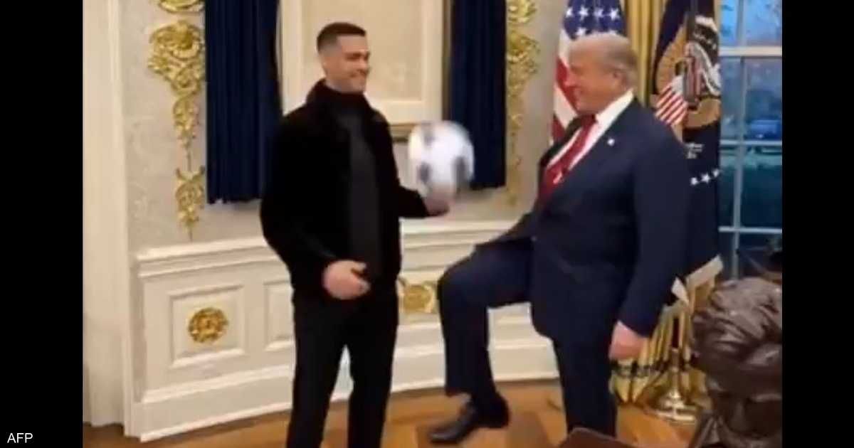 العالم اليوم - فيديو.. ترامب ورونالدو يلعبان كرة القدم داخل البيت الأبيض