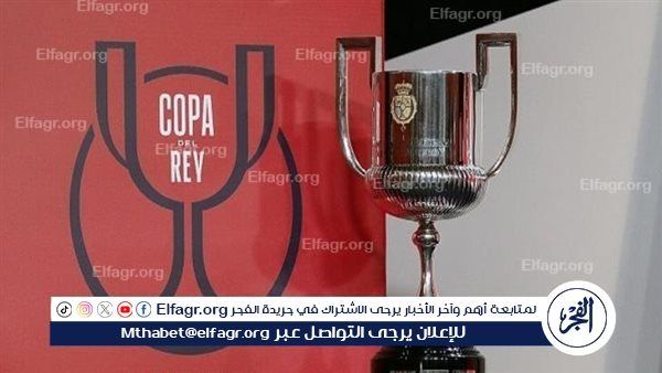 الاتحاد الإسباني يبحث مع إشبيلية عن حلول بشأن موعد نهائي كأس الملك