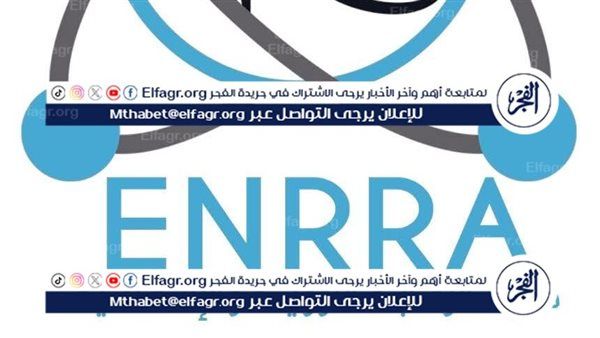هيئة الرقابة النووية تختتم ورشة دولية لتعزيز القدرات الرقابية للطوارئ النووية والإشعاعية في إفريقيا
