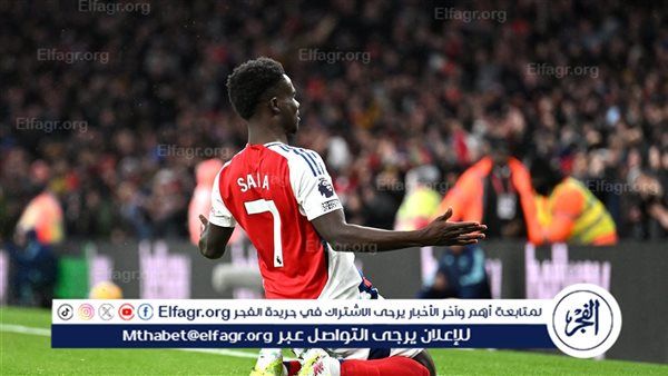 أرسنال يقترب من تمديد التعاقد مع بوكايو ساكا