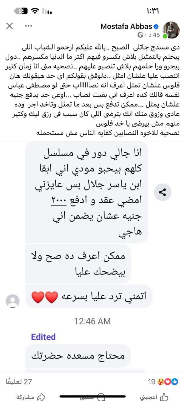 نقابة المهن التمثيلية تحذر من انتحال اسم شركة فور إيفر دراما ومسلسل “كلهم بيحبوا مودي”