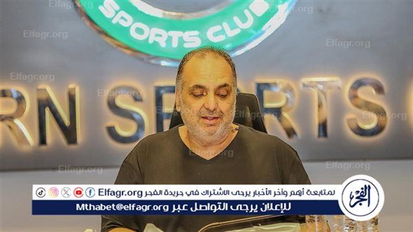 رئيس مودرن سبورت: نسعى لإنشاء فرع جديد في أوروبا والدوري الممتاز لا قيمة له من دون الأندية الشعبية