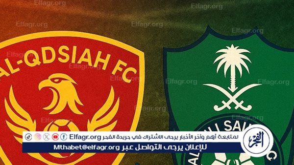 قمة الإنماء الليلة "بث مباشر".. أهلي جدة يواجه القادسية سعيًا لخطف المربع الذهبي