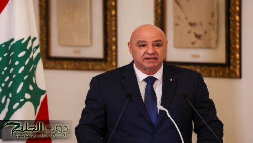 عون: عازمون على تحرير كل شبر من الأراضي اللبنانية