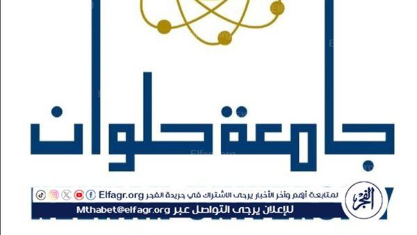 جامعة حلوان تتقدم في مؤشرات الاستدامة والعلوم البينية