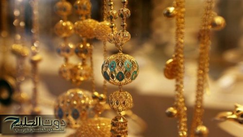 ارتفاع أسعار الذهب محليا في التسعيرة الثانية الجمعة