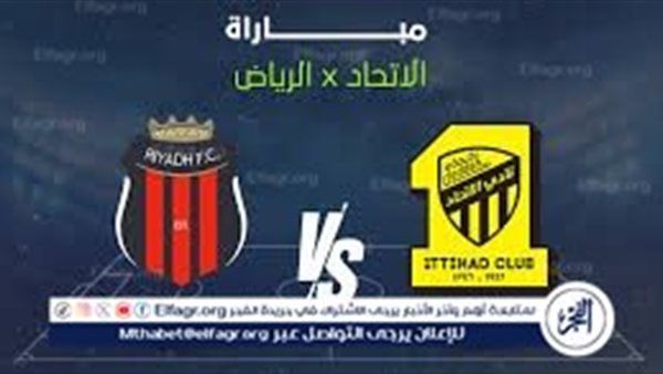عاجل قمة الجوهرة الآن.. بث مباشر مباراة الاتحاد والرياض في مواجهة لا تقبل القسمة على اثنين