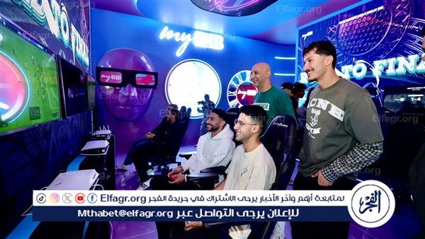 بمشاركة نجوم الكرة المصرية.. ختام بطولة البلايستيشن لتحدي نجمك المفضل