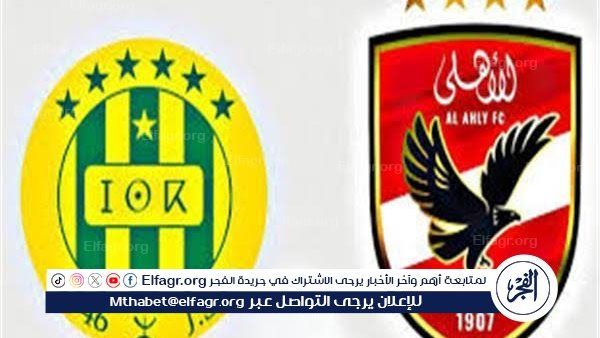 يلا شوت بث مباشر.. مشاهدة الأهلي × شبيبة القبائل Twitter بث مباشر دون "تشفير أو فلوس" | دوري أبطال إفريقيا