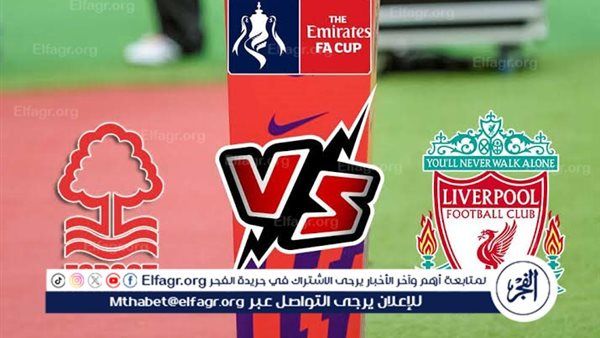 يلا كورة لايف.. مشاهدة مباراة ليفربول ضد نوتنجهام فورست مباشر دون تقطيع | الدوري الإنجليزي الممتاز