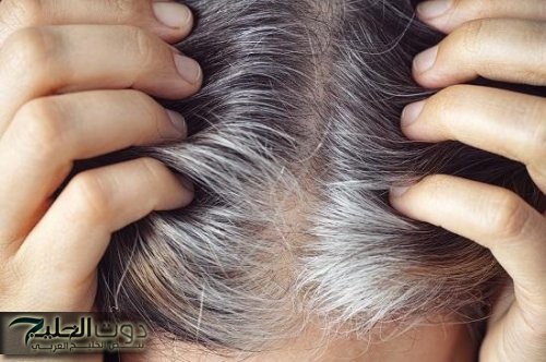 وداعاً للصبغات.. اكتشاف طريقة بسيطة للتخلص من الشعر الأبيض