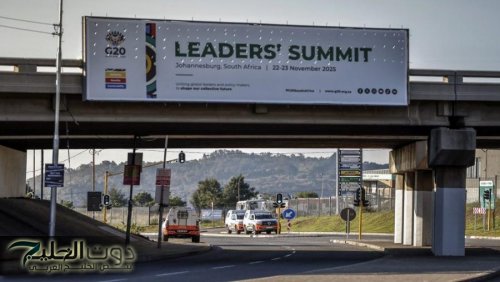 قادة مجموعة العشرين يجتمعون بجنوب إفريقيا وسط غياب أميركي