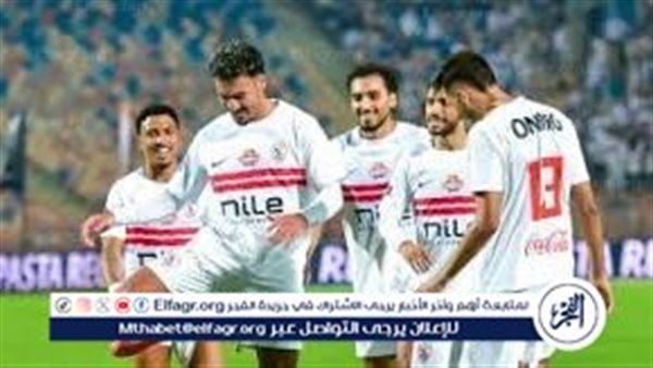 يلا كورة لايف.. مشاهدة مباراة الزمالك ضد زيسكو يونايتد مباشر دون تقطيع | كأس الكونفدرالية 2025-2026