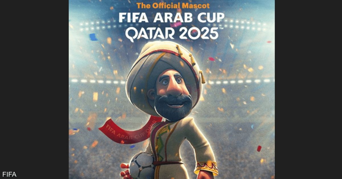 العالم اليوم - "جحا" يعود.. الكشف عن تميمة كأس العرب