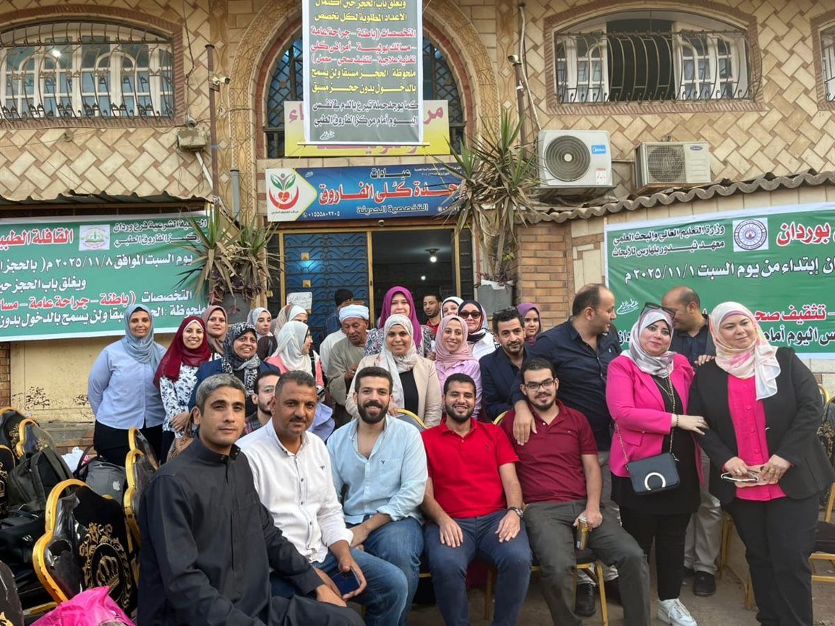 قافلة طبية متكاملة من معهد تيودور بلهارس لخدمة أهالي قرية وردان بمحافظة الجيزة