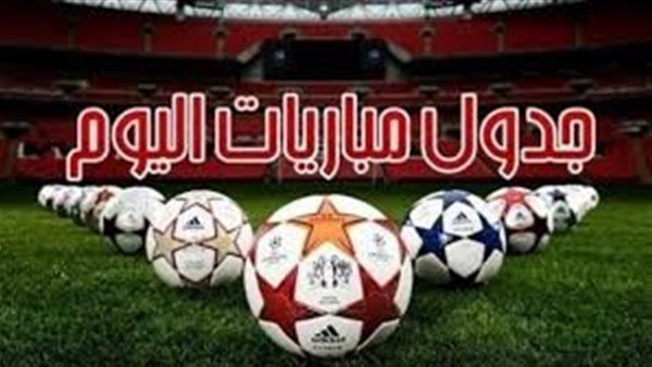 أبرزهم الزمالك والمصري وآرسنال ضد توتنهام.. مواعيد مباريات اليوم الأحد 23 - 11- 2025 والقنوات الناقلة