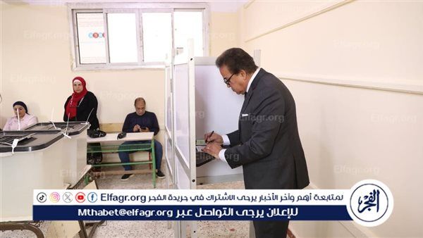 نائب رئيس الوزراء ووزير الصحة ووزير الأوقاف يدليان بأصواتهما في انتخابات مجلس النواب 2025