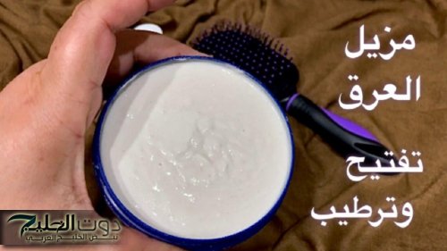 «فات العمر واحنا منعرفش»... طريقة صنع مزيل العرق في المنزل بمكونات طبيعية 100٪