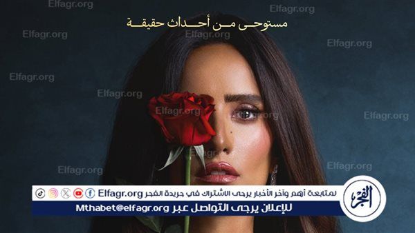 أول تعليق من زينة على المشاهدات التاريخية لـ ورد وشكولاتة