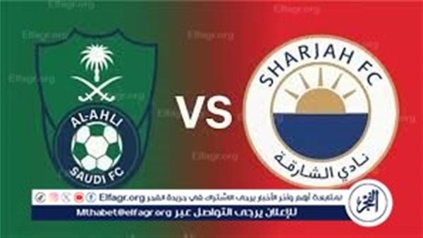 مجانا ودون اشتراك.. شاهد مباراة الأهلي والشارقة اليوم دون تقطيع بث مباشر – دوري أبطال آسيا للنخبة 2025
