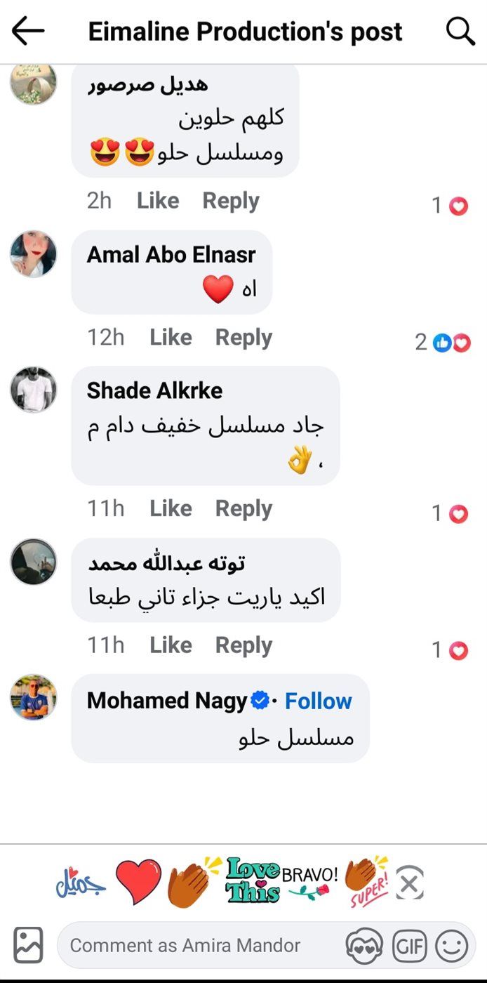 ظهور بيومي فؤاد يشعل الحلقة الأخيرة من "لينك"..الجمهور يطالب بجزء تاني" بعد نهاية تشويقية"