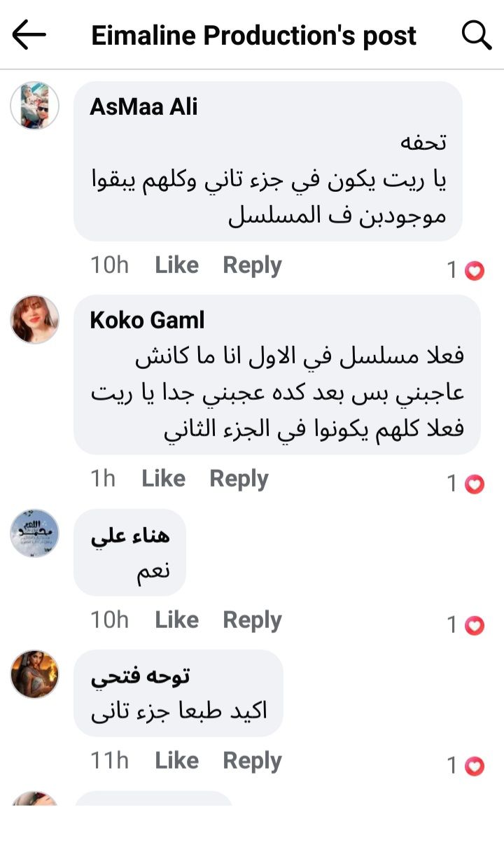 ظهور بيومي فؤاد يشعل الحلقة الأخيرة من "لينك"..الجمهور يطالب بجزء تاني" بعد نهاية تشويقية"