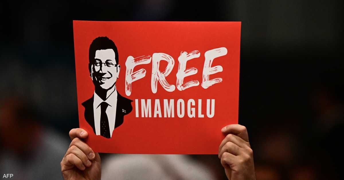 العالم اليوم - لائحة اتهام ضخمة ضد إمام أوغلو.. سجن يتجاوز ألفي عام