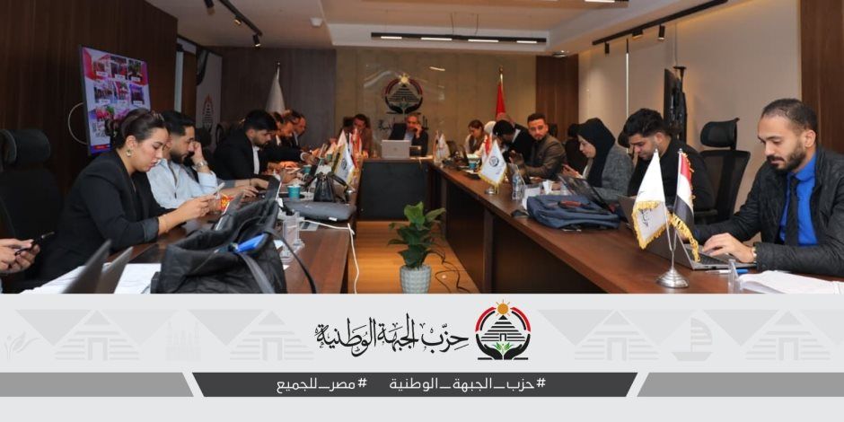 الغرفة المركزية لـ "الجبهة الوطنية " تستأنف أعمالها في اليوم الثاني لانتخابات المرحلة الثانية لمجلس النواب