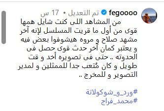 آخر مشهد وآخر حدث قوي في الحدوتة.. هكذا تحدث محمد فراج عن أصعب مشهد في "ورد وشوكلاته"