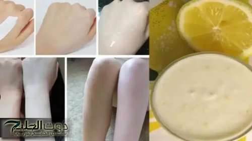 استمتعي ببشرة ناصعة البياض باستخدام ماسك النشا والليمون
