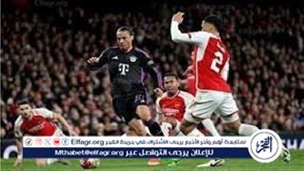 شاهد بالبث المباشر بايرن ميونخ اليوم.. مشاهدة مباراة بايرن ميونخ × آرسنال بث مباشر دون "تشفير" | دوري أبطال أوروبا