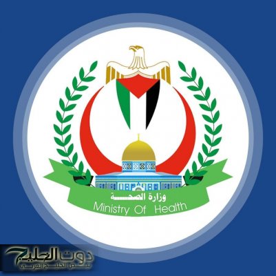 صحة غزة تعلن عن استلام جثامين شهداء