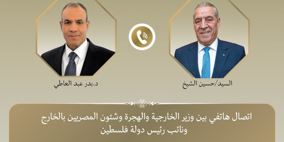 اتصال هاتفي بين وزير الخارجية ونائب الرئيس الفلسطيني