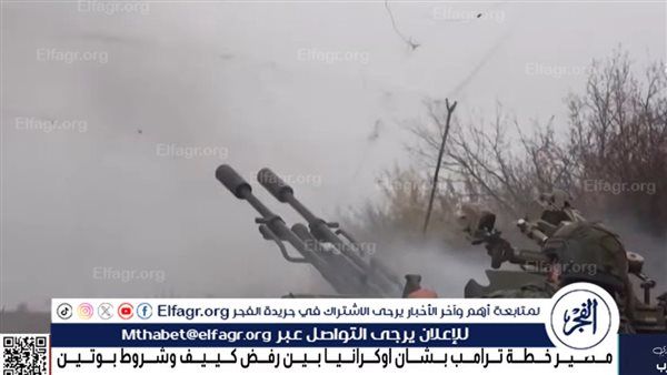 "عن قرب مع أمل الحناوي" يعرض تقريرا عن مصير خطة ترامب بشأن أوكرانيا بين رفض كييف وشروط بوتين