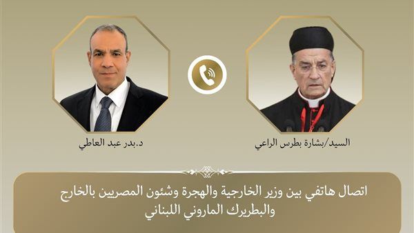 خلال زيارته إلى بيروت.. وزير الخارجية يجري اتصالًا مع البطريرك الماروني