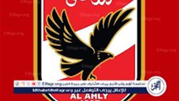 قمة تحت الأضواء.. بث مباشر.. مواجهة الأهلي والجيش الملكي اليوم في دوري أبطال إفريقيا