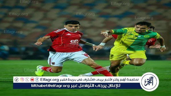بث مباشر.. القنوات الناقلة لمباراة الأهلي والجيش الملكي في دوري أبطال إفريقيا..صراع جديد في دور المجموعات